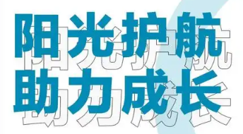 陜西省高校“陽光護(hù)航”心理育人宣傳季實(shí)踐活動(dòng)啟動(dòng)