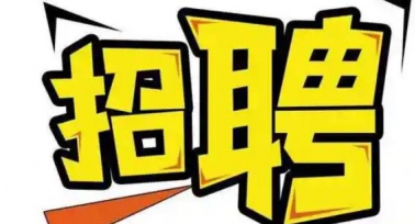 陜西省為縣以下醫療衛生機構定向招聘1143名醫學類畢業生