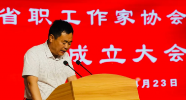 陜西省職工作家協會銅川分會成立