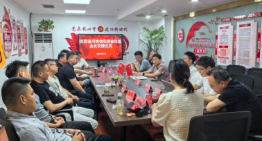 陜西省河南信陽商會舉行2025年5月份輪值會長交接儀式