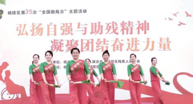 陜西省殘聯(lián)：兜底保障 溫暖潤心 生命之花綻華彩