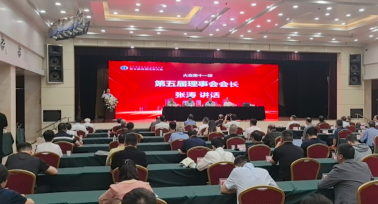 陜西省城市經(jīng)濟(jì)文化研究會(huì)第五屆會(huì)員代表大會(huì)在西安召開